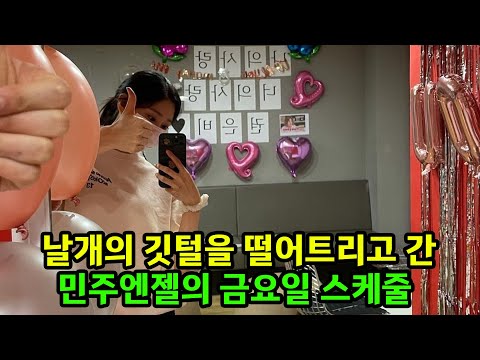 김민주의 깜짝 대기실 이벤트와 아이즈원 멤버들 반응 feat.밍수종