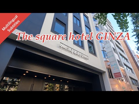 Square Hotel GINZA - 도쿄 중심부에서 숙박